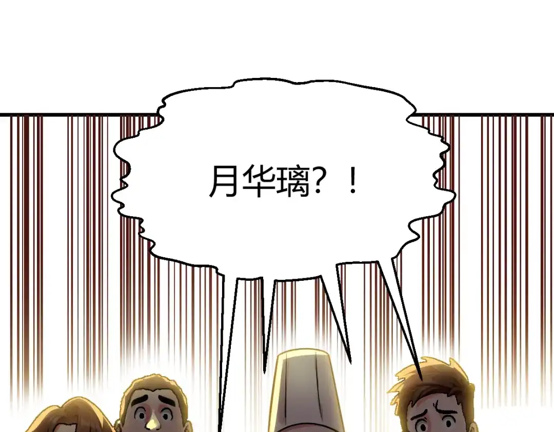 《末世刚无敌提亲堵上门》九年义务教育的威力 第32页