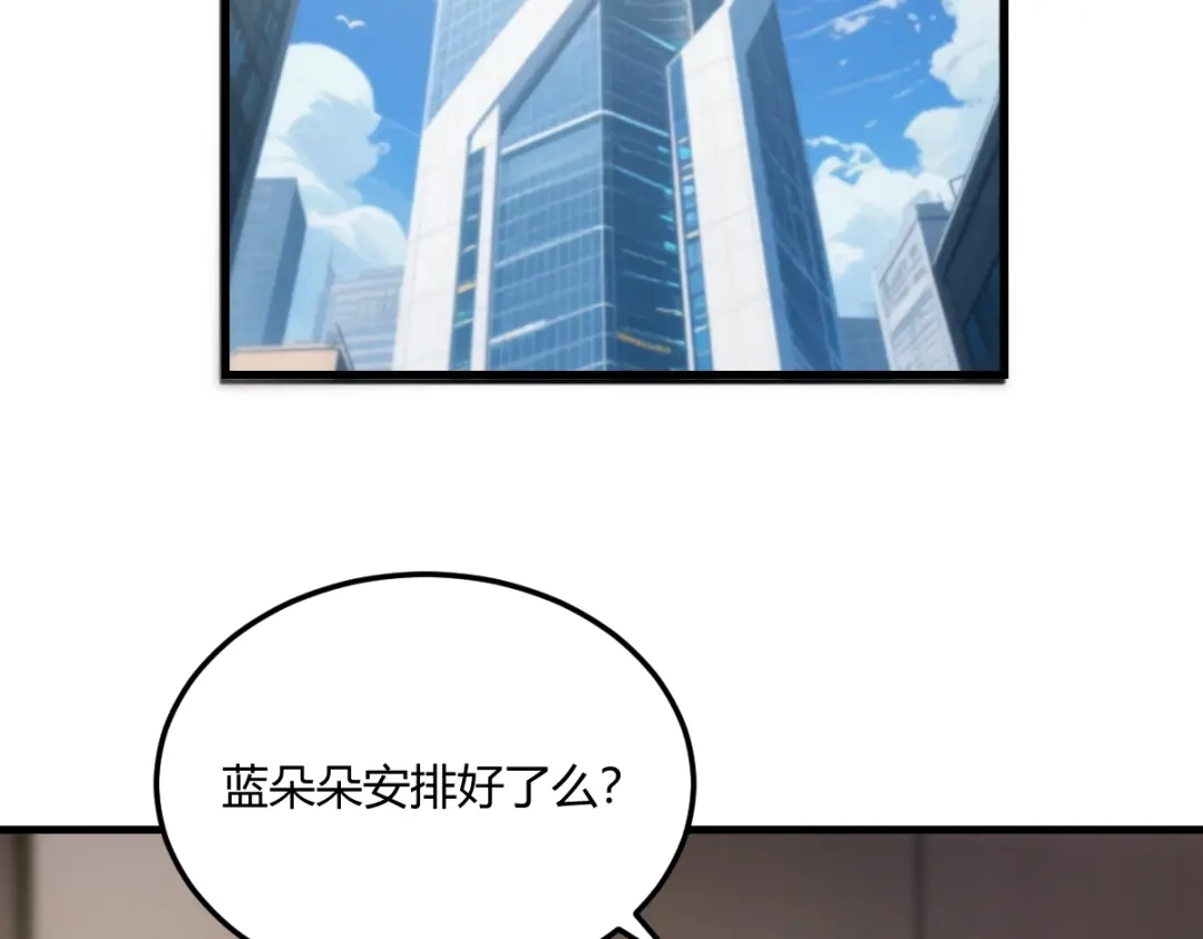 《末世刚无敌提亲堵上门》九年义务教育的威力 第86页