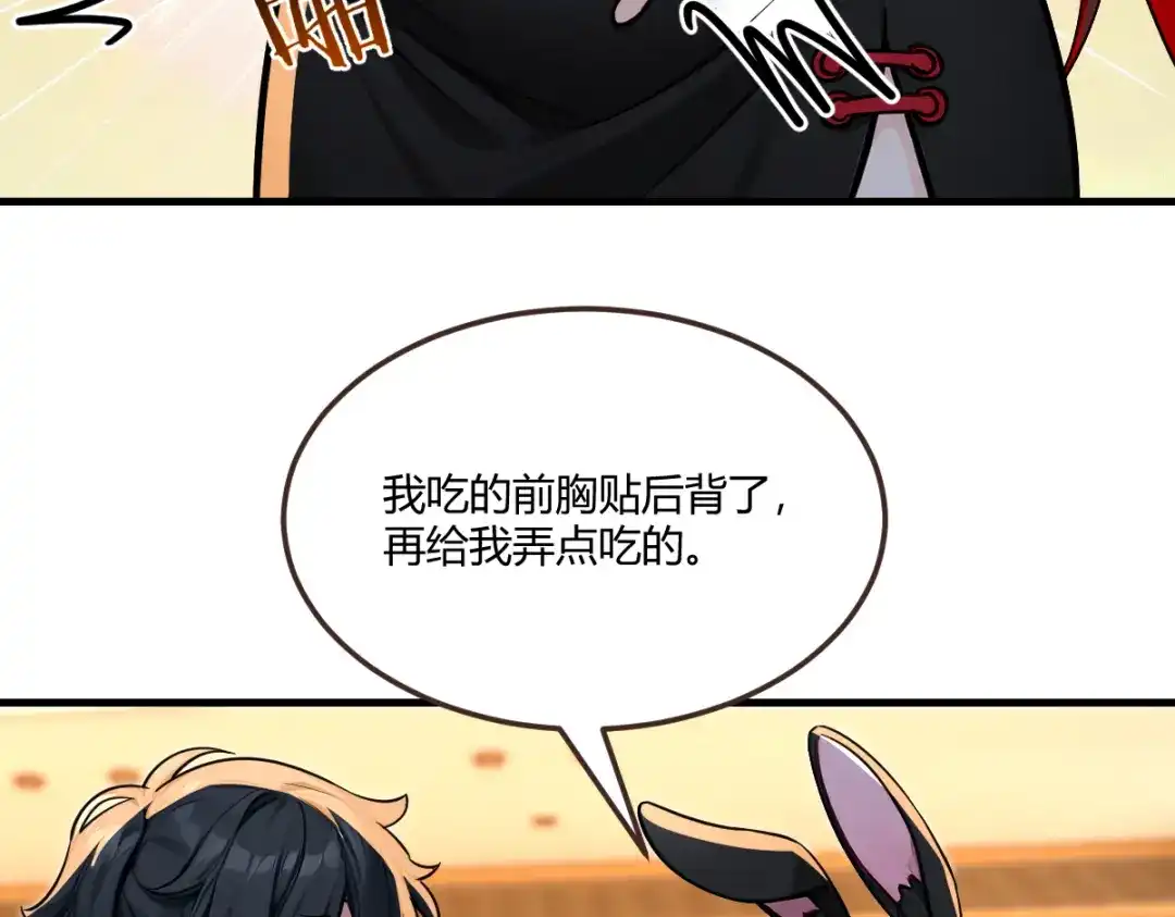 《末世刚无敌提亲堵上门》九年义务教育的威力 第75页