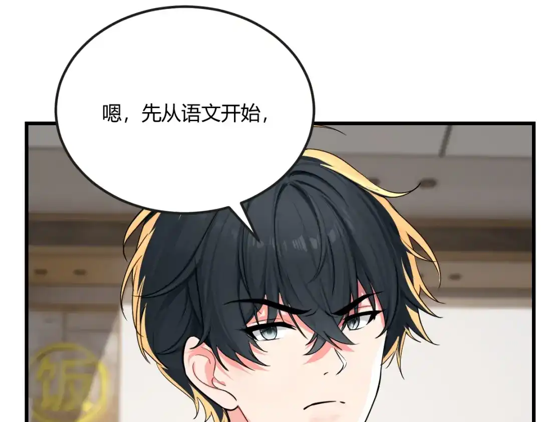 《末世刚无敌提亲堵上门》九年义务教育的威力 第57页