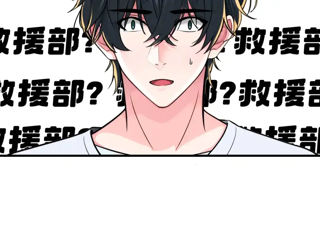 《末世刚无敌提亲堵上门》九年义务教育的威力 第92页