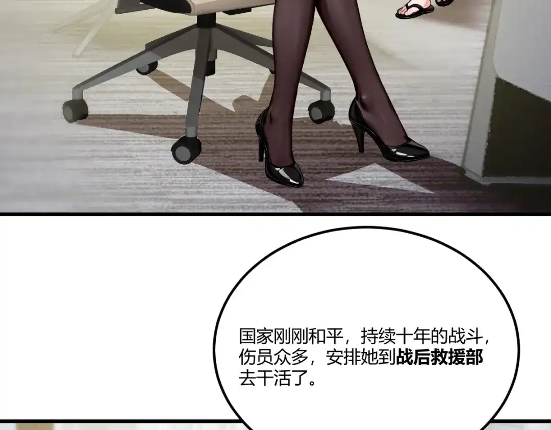 《末世刚无敌提亲堵上门》九年义务教育的威力 第88页