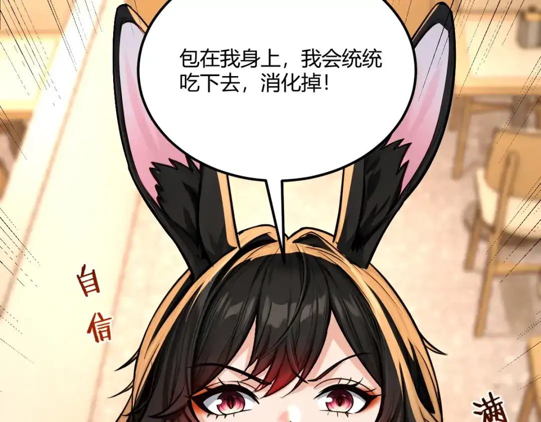 《末世刚无敌提亲堵上门》九年义务教育的威力 第64页