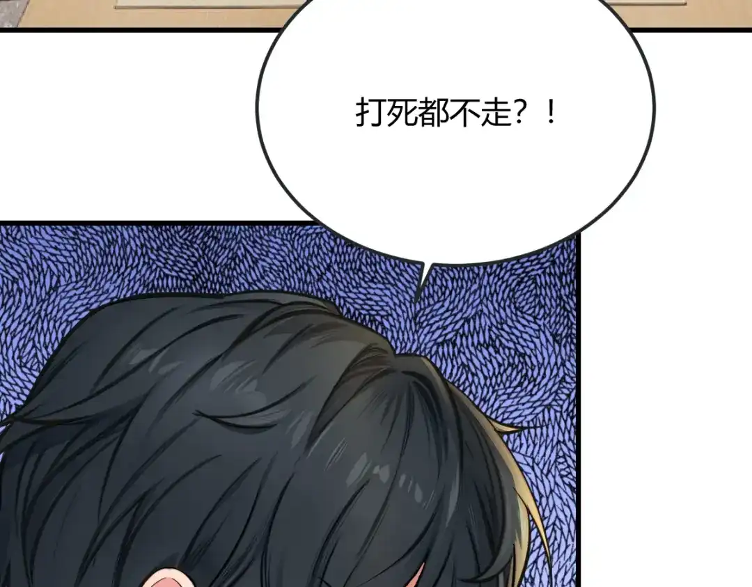 《末世刚无敌提亲堵上门》九年义务教育的威力 第44页