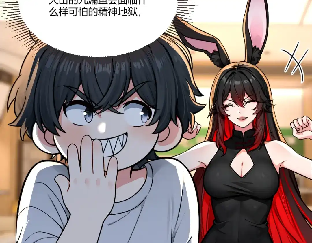 《末世刚无敌提亲堵上门》九年义务教育的威力 第67页