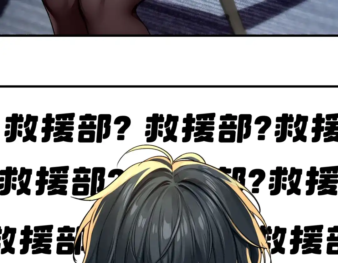 《末世刚无敌提亲堵上门》九年义务教育的威力 第91页