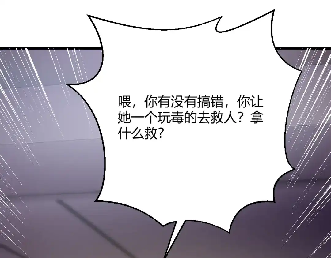 《末世刚无敌提亲堵上门》九年义务教育的威力 第93页