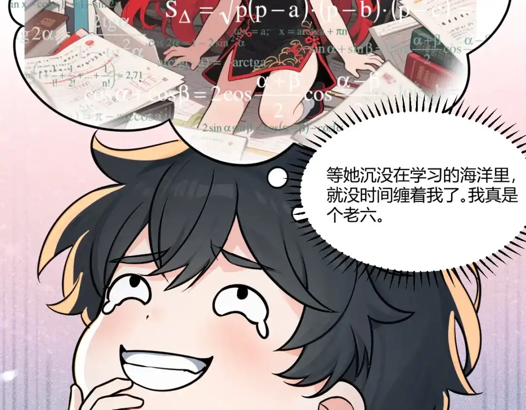 《末世刚无敌提亲堵上门》九年义务教育的威力 第69页