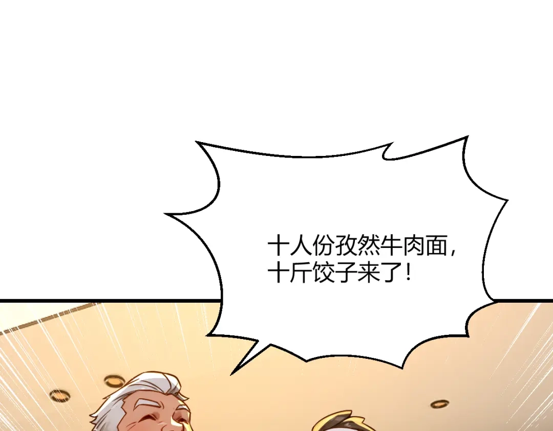 《末世刚无敌提亲堵上门》九年义务教育的威力 第11页