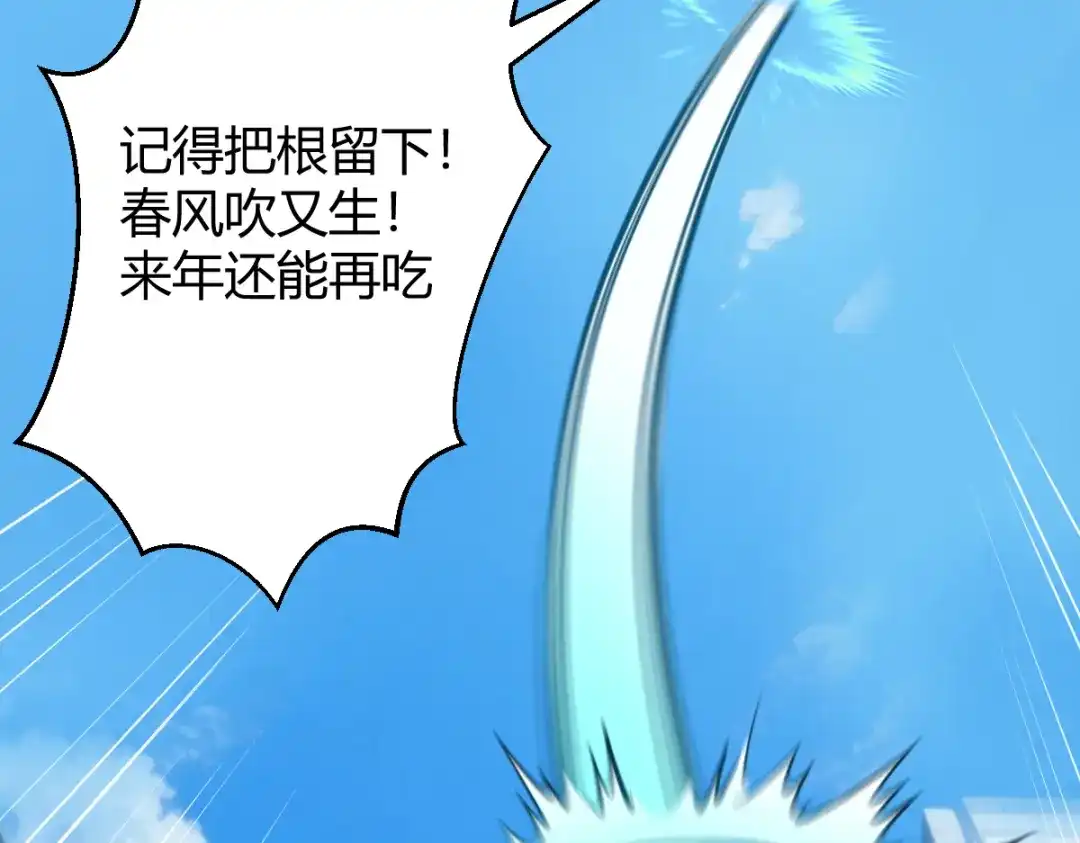 《末世刚无敌提亲堵上门》九年义务教育的威力 第82页