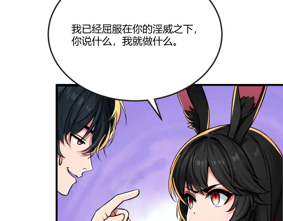 《末世刚无敌提亲堵上门》九年义务教育的威力 第53页