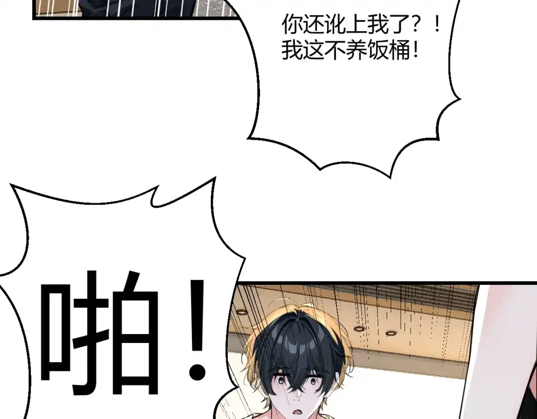 《末世刚无敌提亲堵上门》九年义务教育的威力 第26页