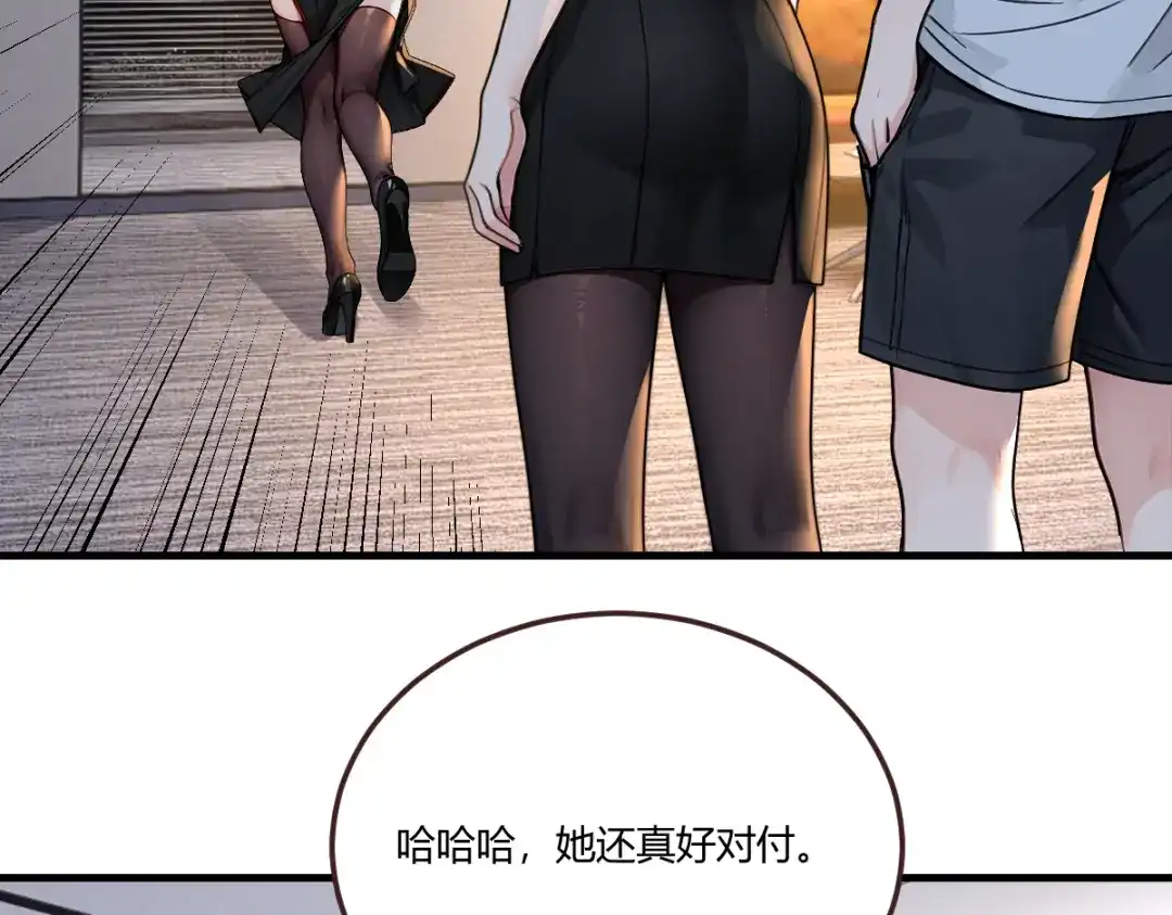 《末世刚无敌提亲堵上门》老铁回来了 第67页