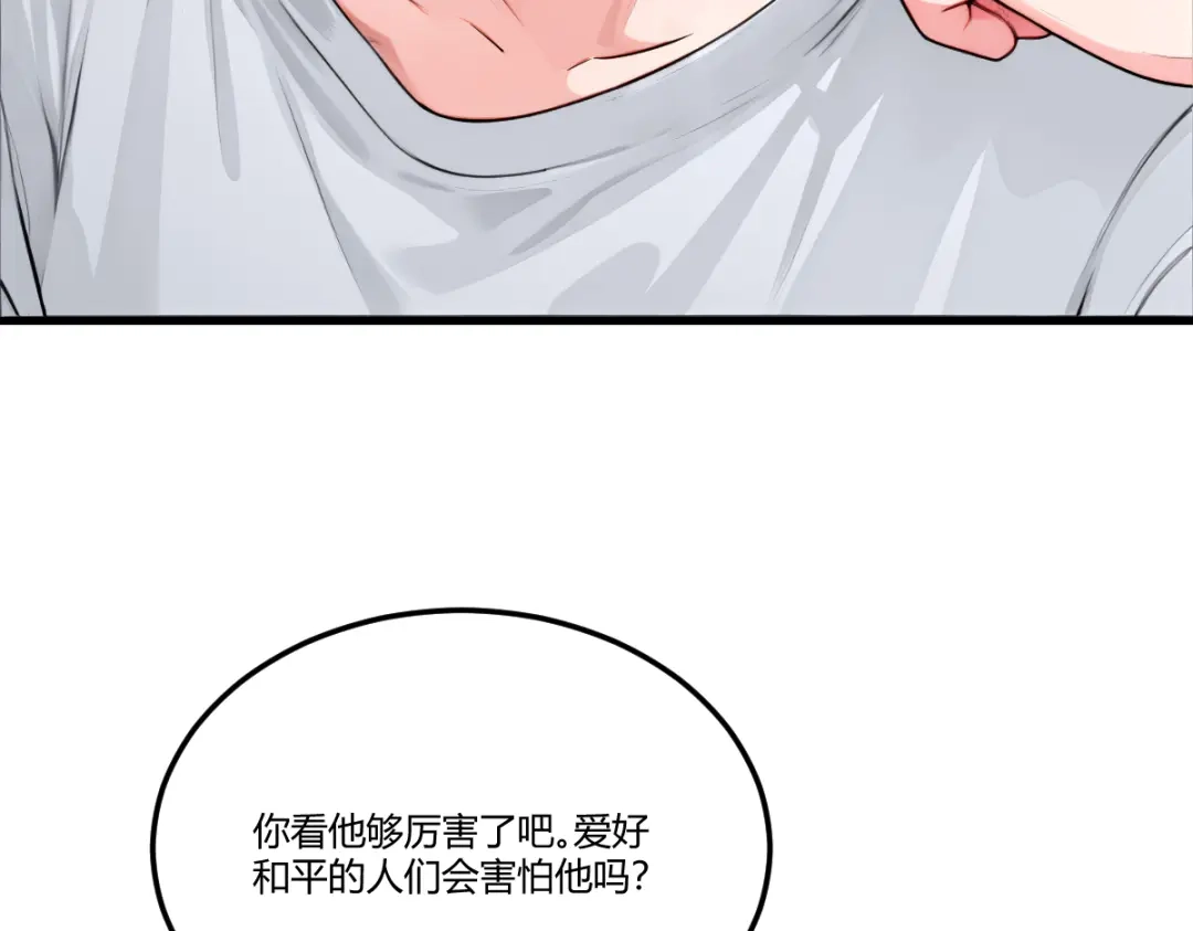 《末世刚无敌提亲堵上门》老铁回来了 第52页