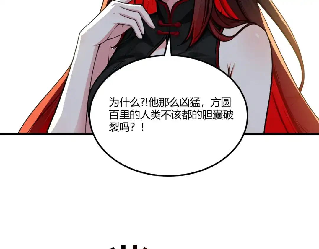 《末世刚无敌提亲堵上门》老铁回来了 第59页