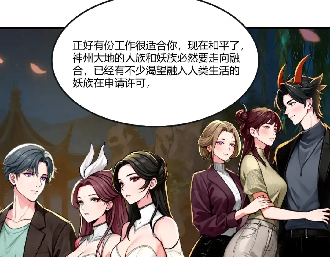 《末世刚无敌提亲堵上门》老铁回来了 第32页