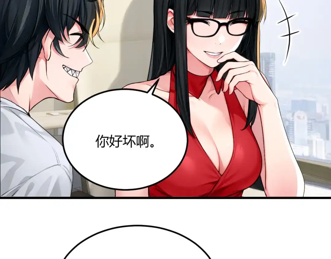 《末世刚无敌提亲堵上门》老铁回来了 第28页