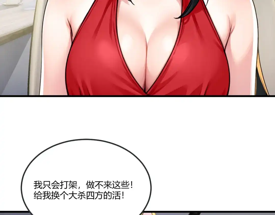 《末世刚无敌提亲堵上门》老铁回来了 第35页