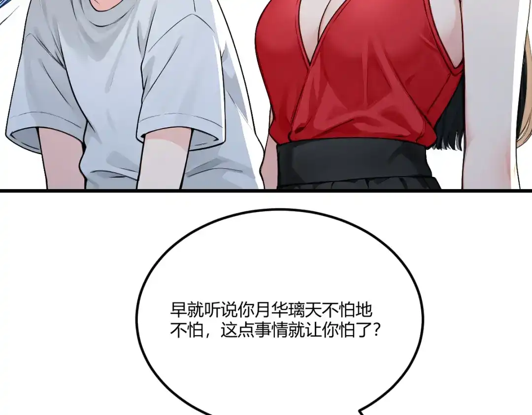 《末世刚无敌提亲堵上门》老铁回来了 第61页