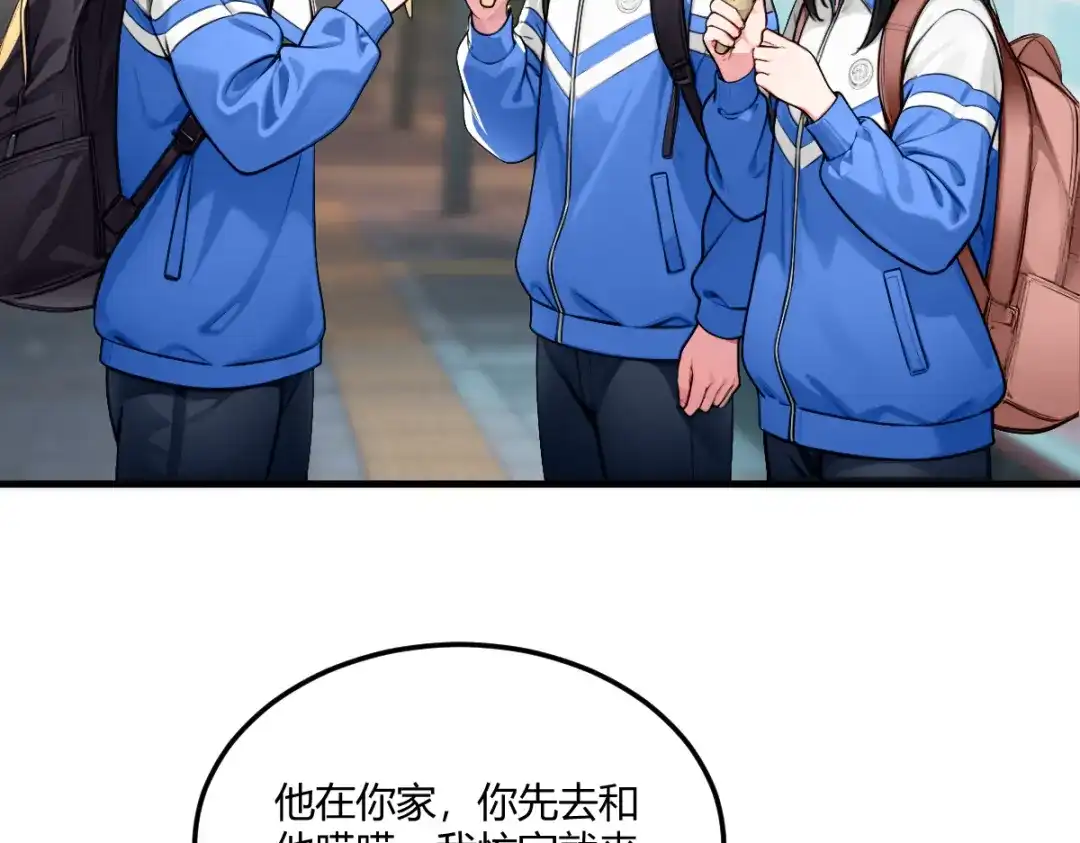 《末世刚无敌提亲堵上门》老铁回来了 第93页