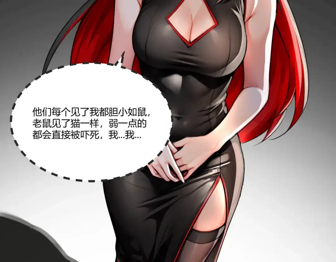 《末世刚无敌提亲堵上门》老铁回来了 第43页