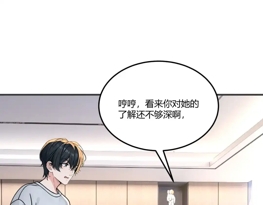 《末世刚无敌提亲堵上门》老铁回来了 第1页