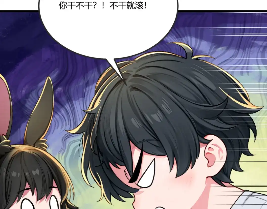 《末世刚无敌提亲堵上门》老铁回来了 第39页