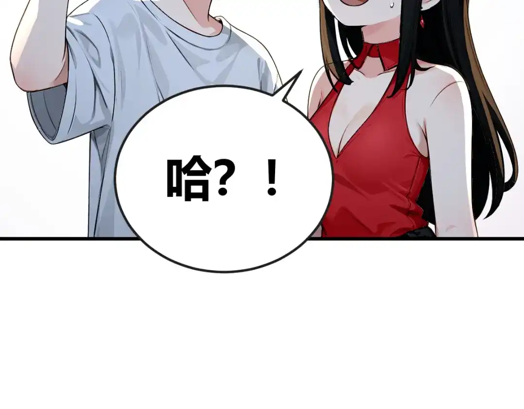 《末世刚无敌提亲堵上门》老铁回来了 第74页