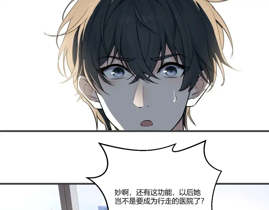 《末世刚无敌提亲堵上门》老铁回来了 第9页