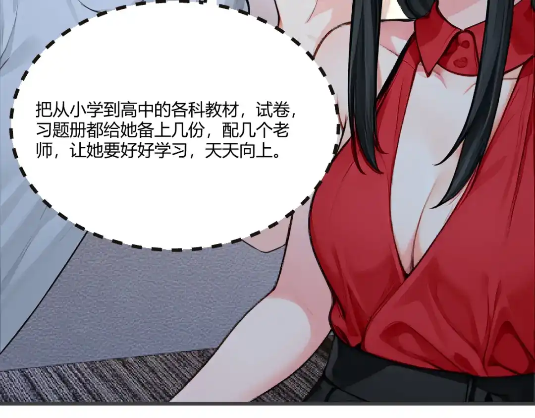 《末世刚无敌提亲堵上门》老铁回来了 第25页