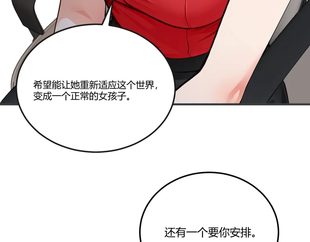 《末世刚无敌提亲堵上门》老铁回来了 第13页