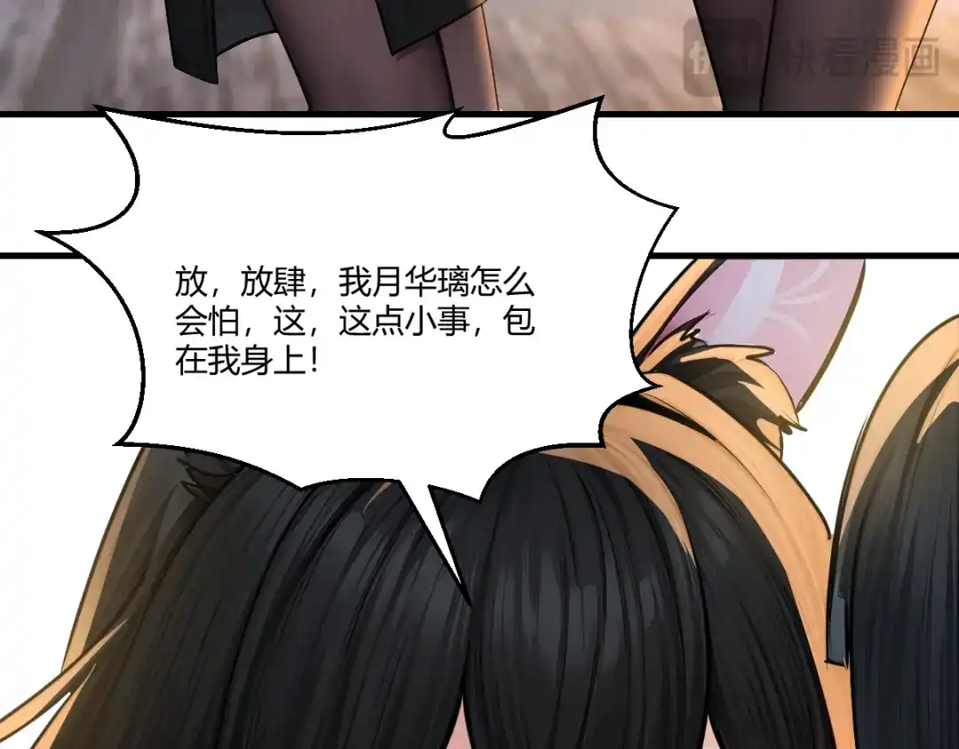 《末世刚无敌提亲堵上门》老铁回来了 第64页