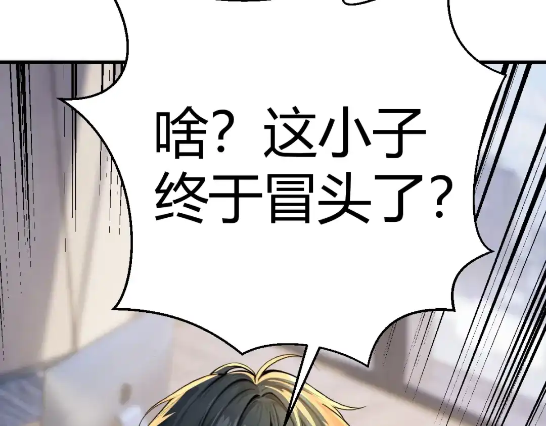 《末世刚无敌提亲堵上门》老铁回来了 第86页