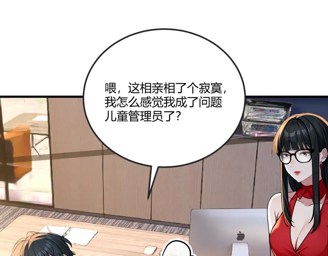 《末世刚无敌提亲堵上门》老铁回来了 第75页