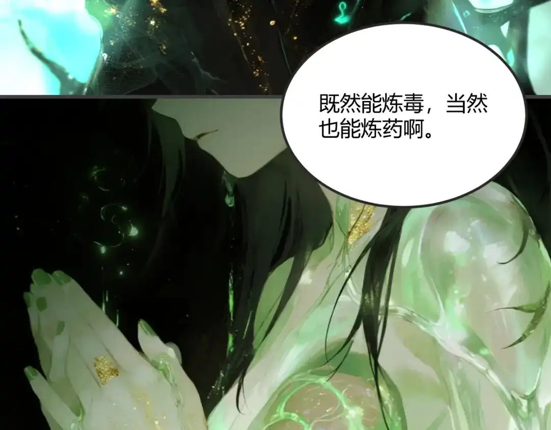 《末世刚无敌提亲堵上门》老铁回来了 第7页