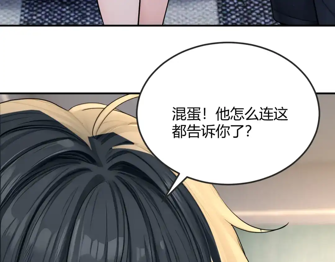 《末世刚无敌提亲堵上门》我兄弟有点不对劲 第62页