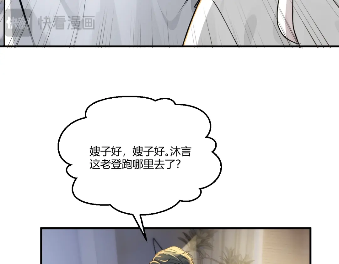 《末世刚无敌提亲堵上门》我兄弟有点不对劲 第42页