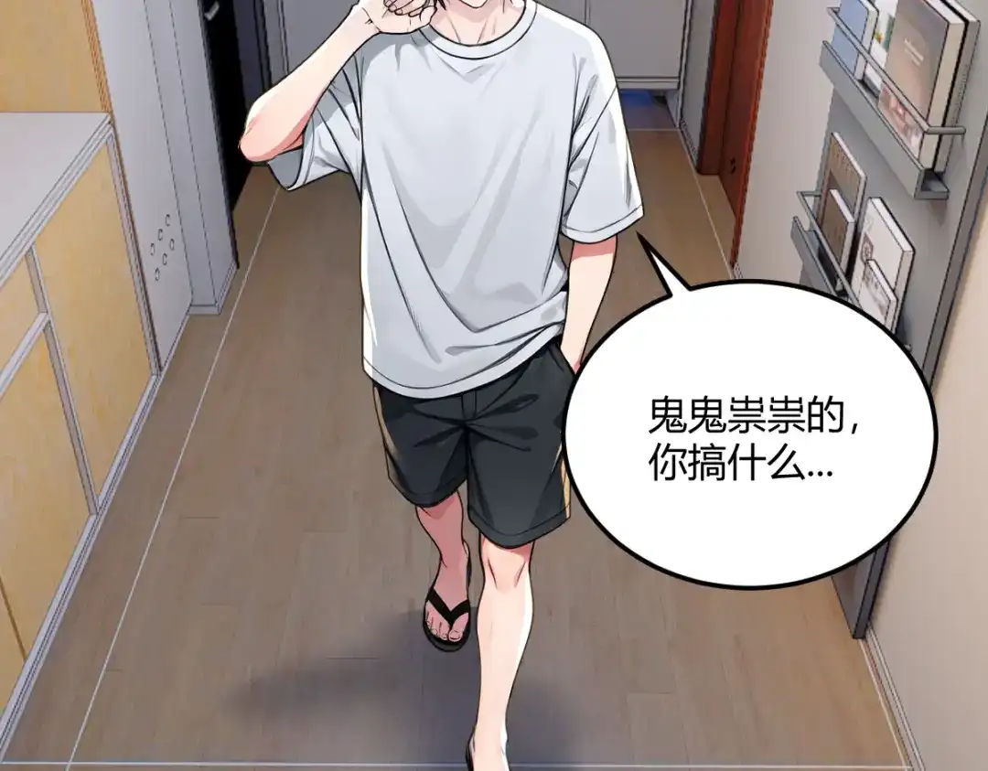 《末世刚无敌提亲堵上门》我兄弟有点不对劲 第18页