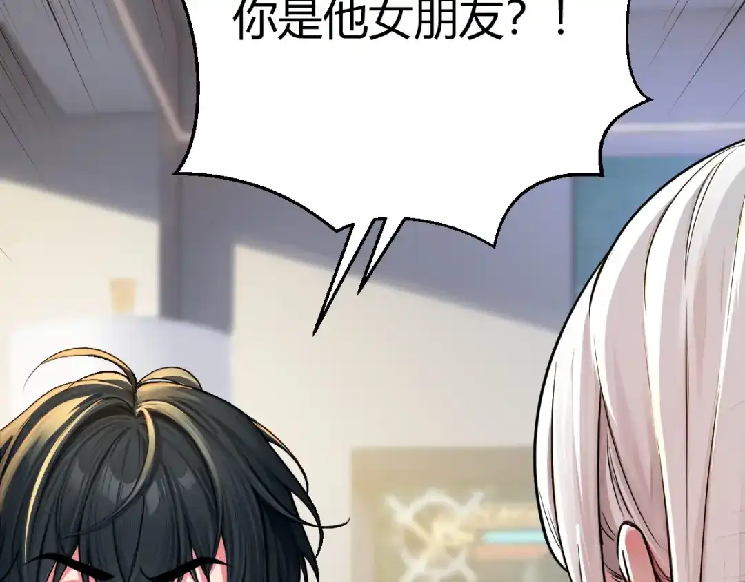 《末世刚无敌提亲堵上门》我兄弟有点不对劲 第40页