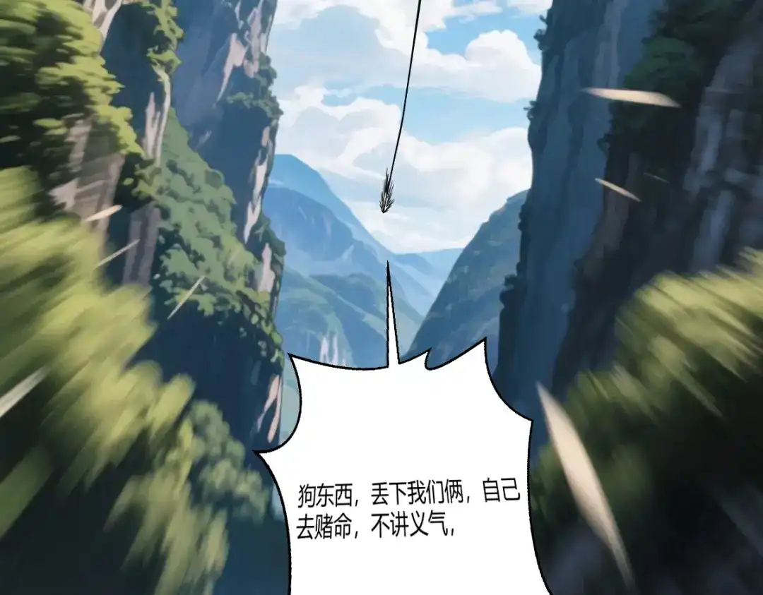 《末世刚无敌提亲堵上门》我兄弟有点不对劲 第3页