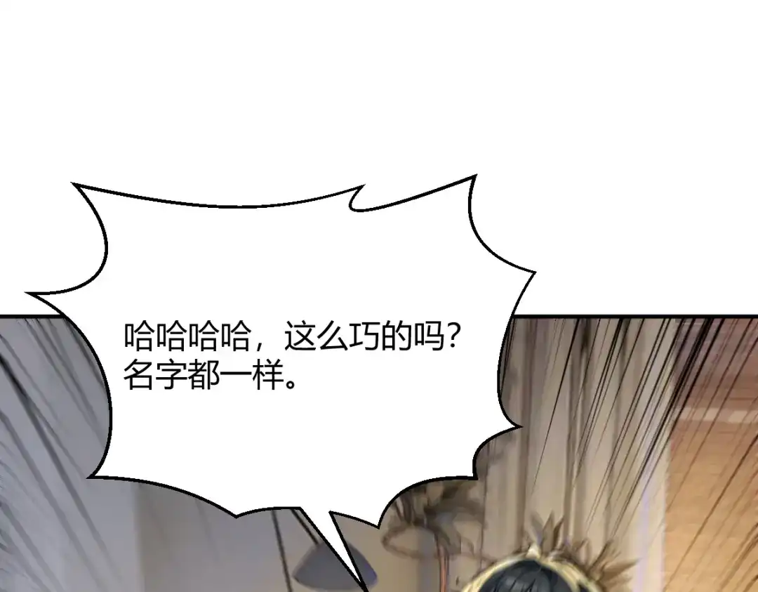 《末世刚无敌提亲堵上门》我兄弟有点不对劲 第55页