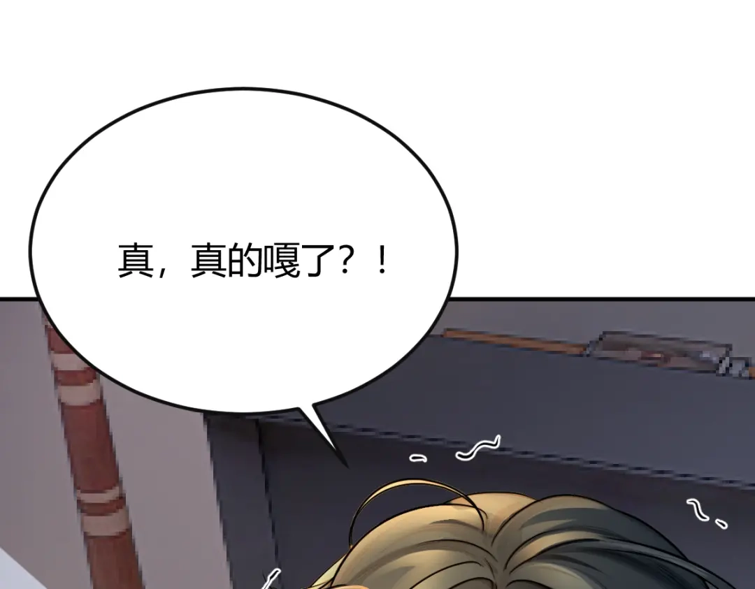 《末世刚无敌提亲堵上门》我兄弟有点不对劲 第101页