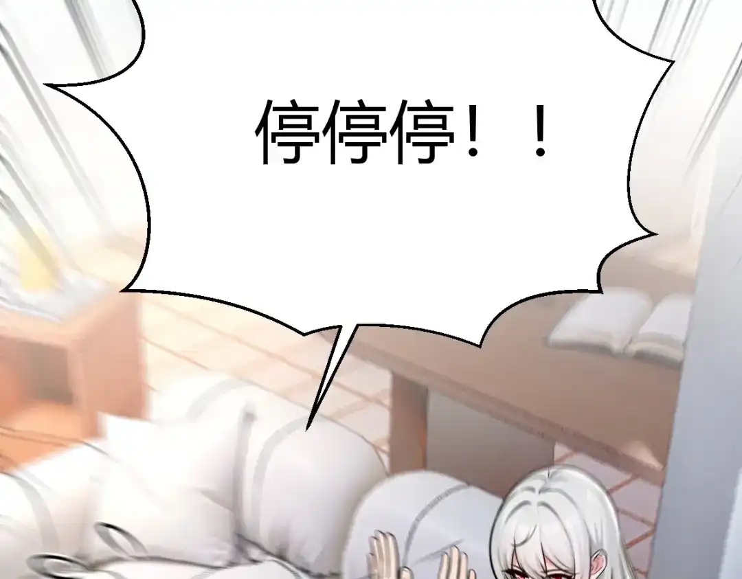 《末世刚无敌提亲堵上门》我兄弟有点不对劲 第70页