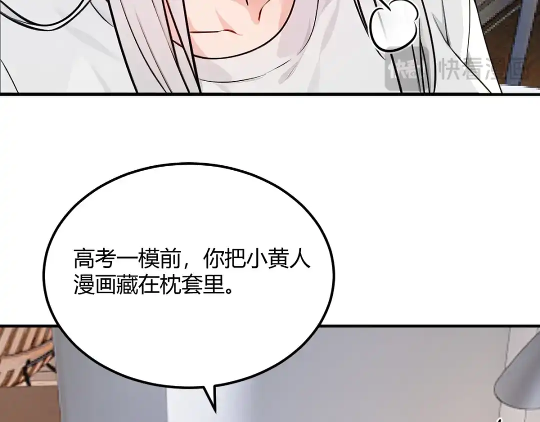 《末世刚无敌提亲堵上门》我兄弟有点不对劲 第59页