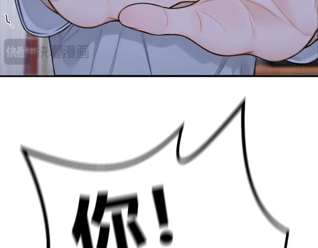 《末世刚无敌提亲堵上门》我兄弟有点不对劲 第80页