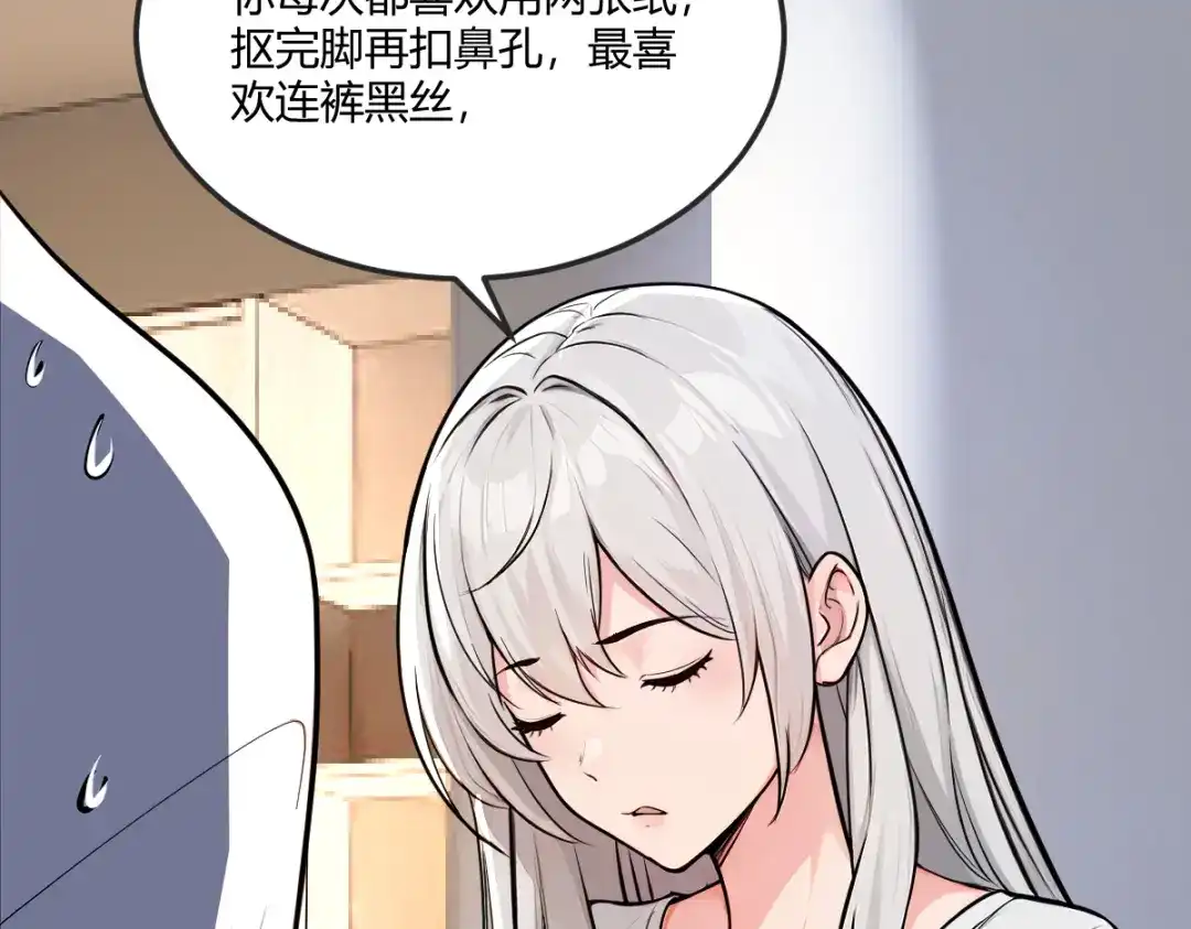 《末世刚无敌提亲堵上门》我兄弟有点不对劲 第65页
