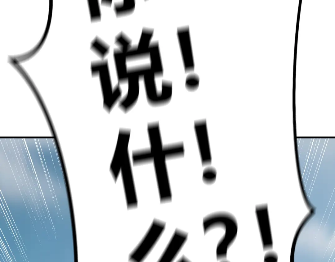 《末世刚无敌提亲堵上门》我兄弟有点不对劲 第81页