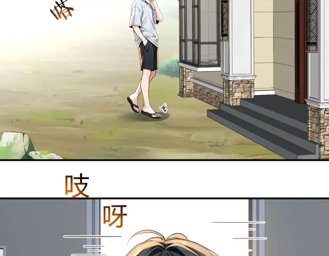 《末世刚无敌提亲堵上门》我兄弟有点不对劲 第15页
