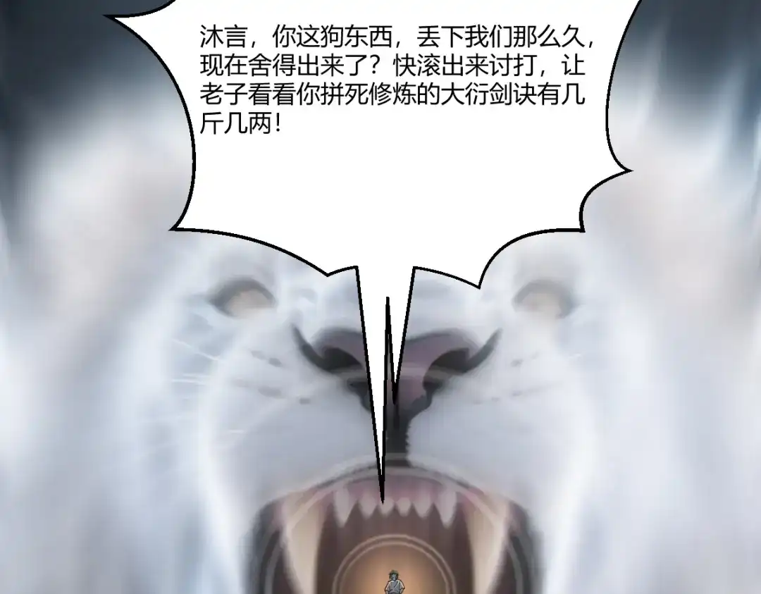 《末世刚无敌提亲堵上门》我兄弟有点不对劲 第8页