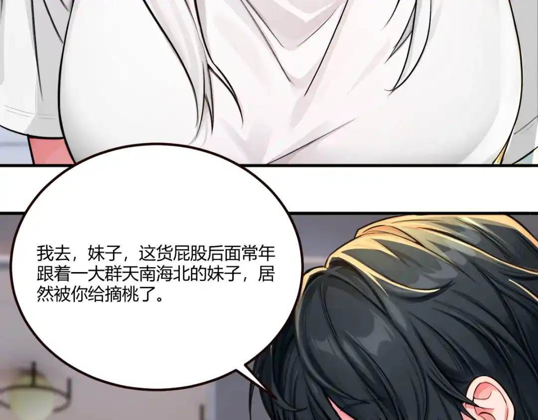 《末世刚无敌提亲堵上门》我兄弟有点不对劲 第46页